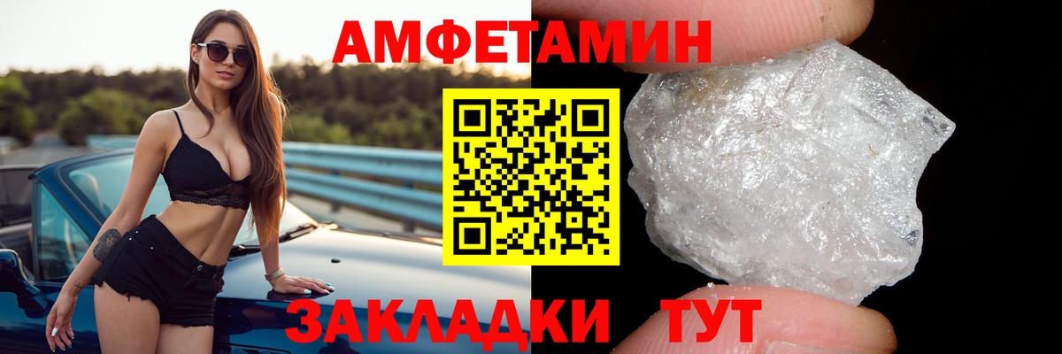 АМФЕТАМИН  Amphetamine 97%  Вход с VPN  Подольск 