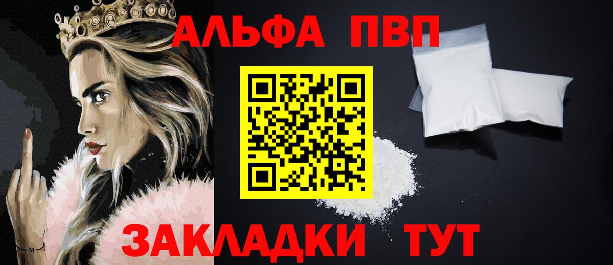 Alfa_PVP мука Подольск