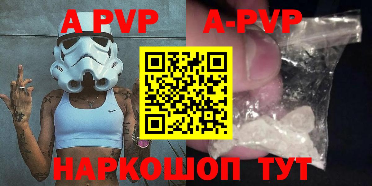 Альфа ПВП СК КРИС  где можно купить   Вход с VPN  Подольск  A-PVP мука  A PVP 