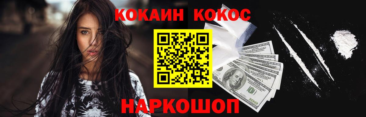 Кокаин 99% Подольск