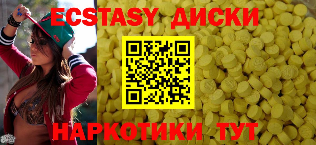 Экстази mix  наркотики  Экстази  Ecstasy 300 mg  Подольск  Вход с VPN 