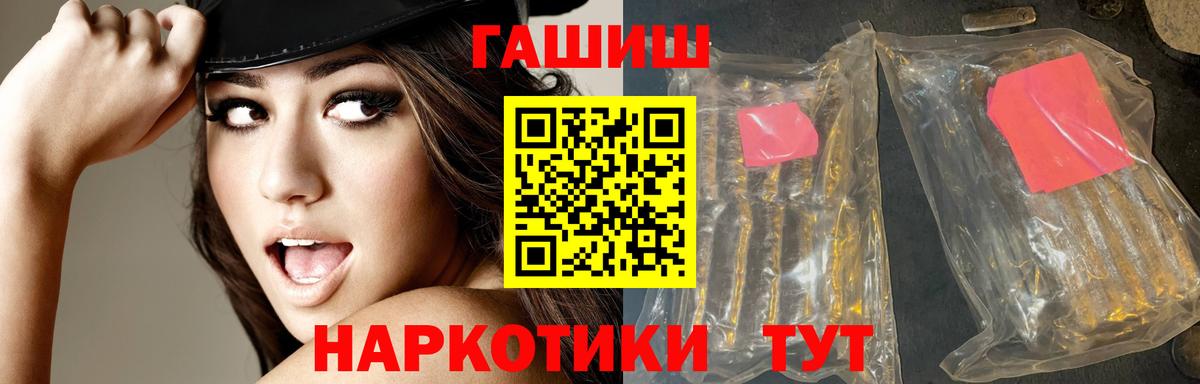 Гашиш  ГАШ индика сатива  Вход с VPN  Подольск 