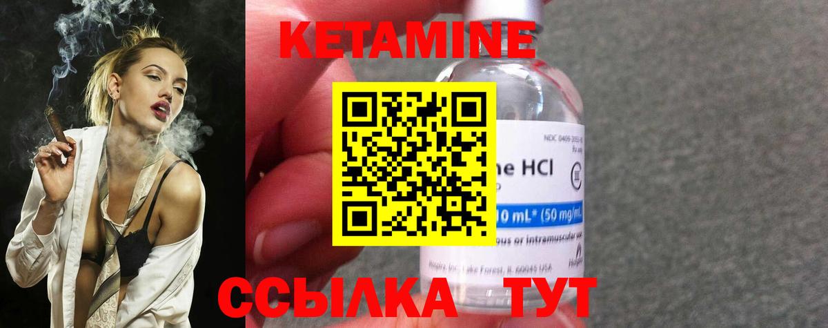 Подольск  Кетамин VHQ  Вход с VPN 