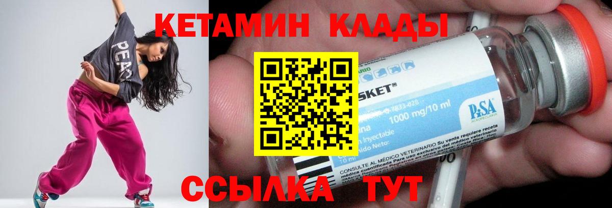 Кетамин ketamine Подольск