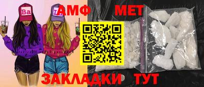 амфетамин Старая Купавна