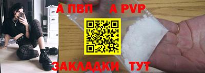 бошки Ставрополь