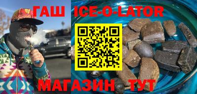 бошки Ставрополь