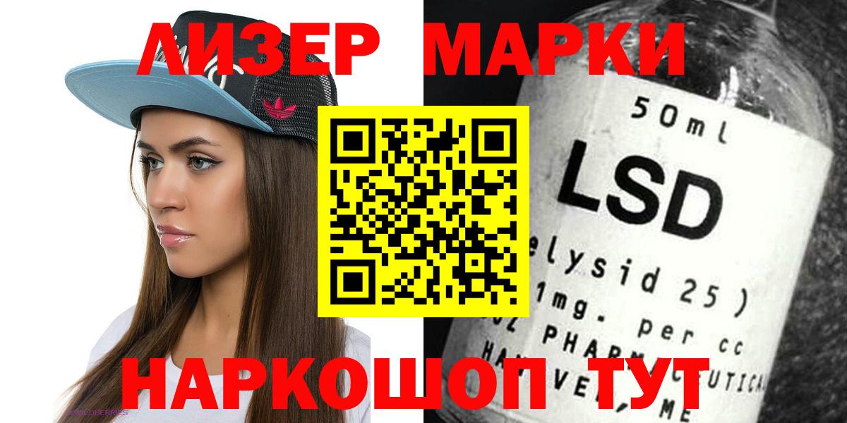ЛСД экстази кислота  Вход с VPN  Подольск  LSD-25 экстази ecstasy 