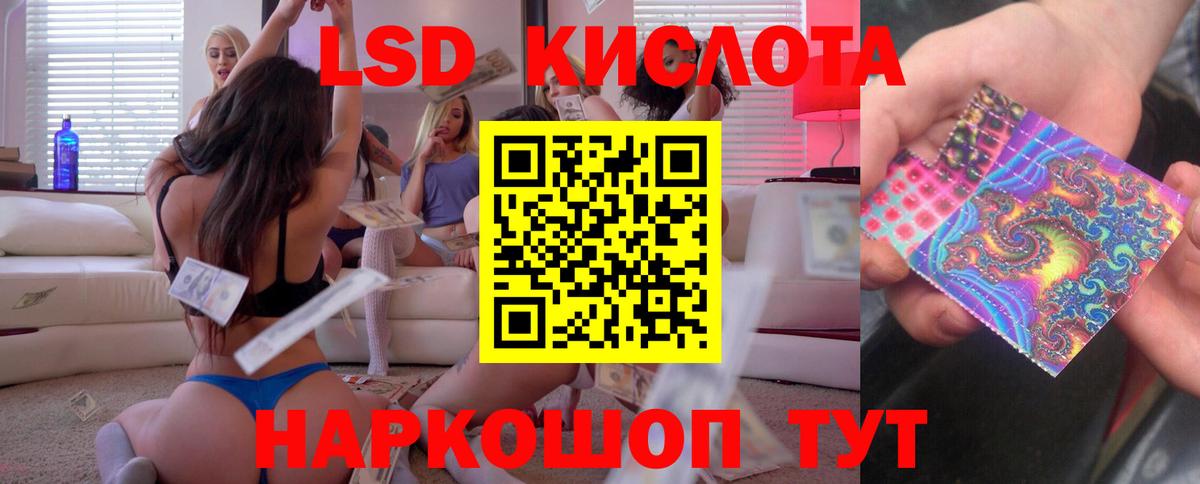 Лсд 25 экстази кислота Подольск