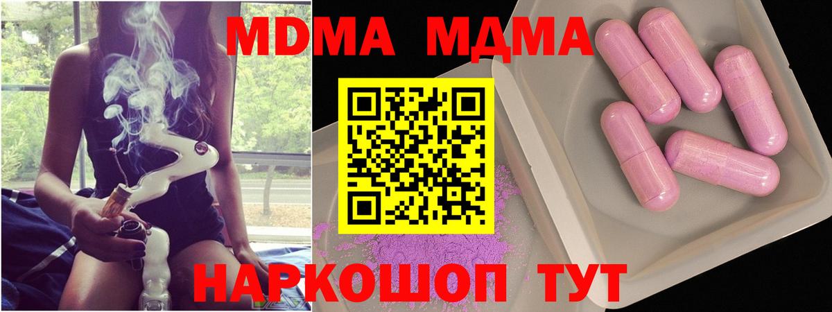 MDMA crystal Подольск