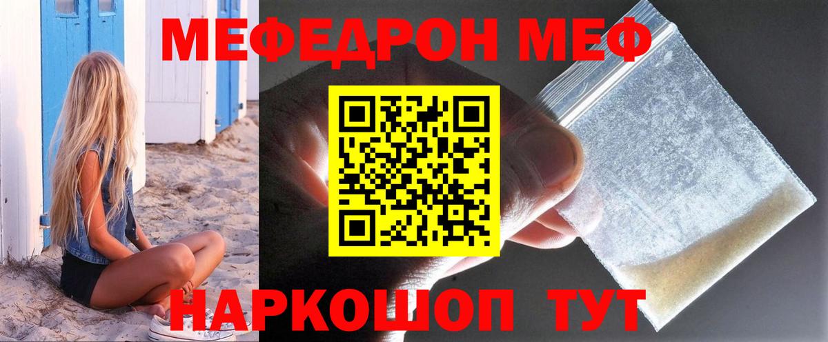 Подольск  МЕФ  Мефедрон 4 MMC  Вход с VPN  Меф мука 