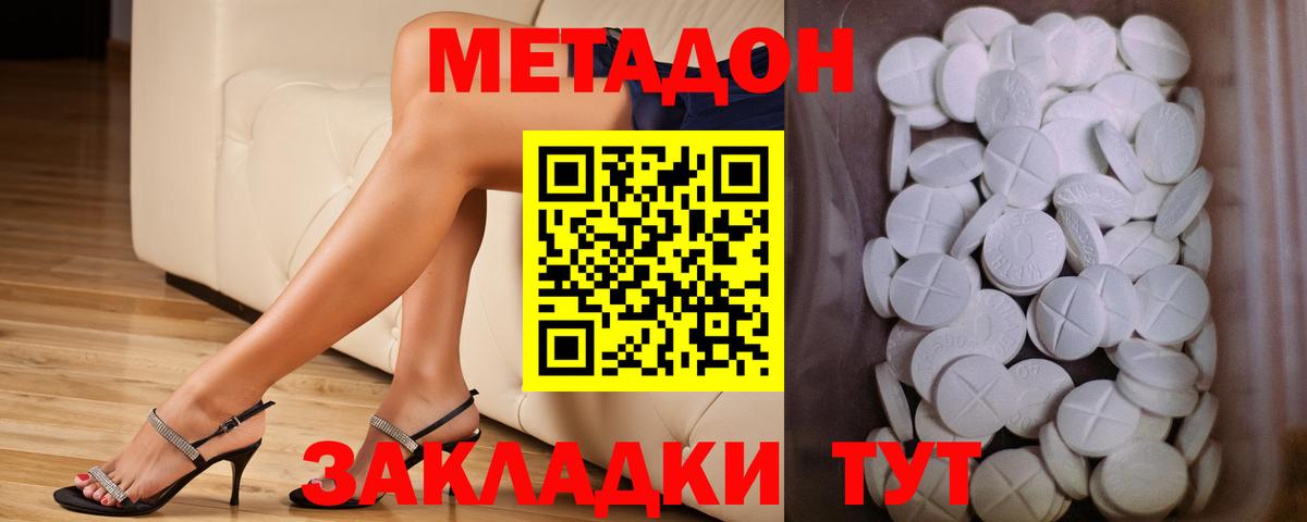 Подольск  МЕТАДОН белоснежный  shop какой сайт  Вход с VPN 