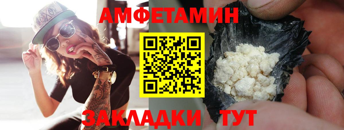 МЕТАМФЕТАМИН мет Подольск
