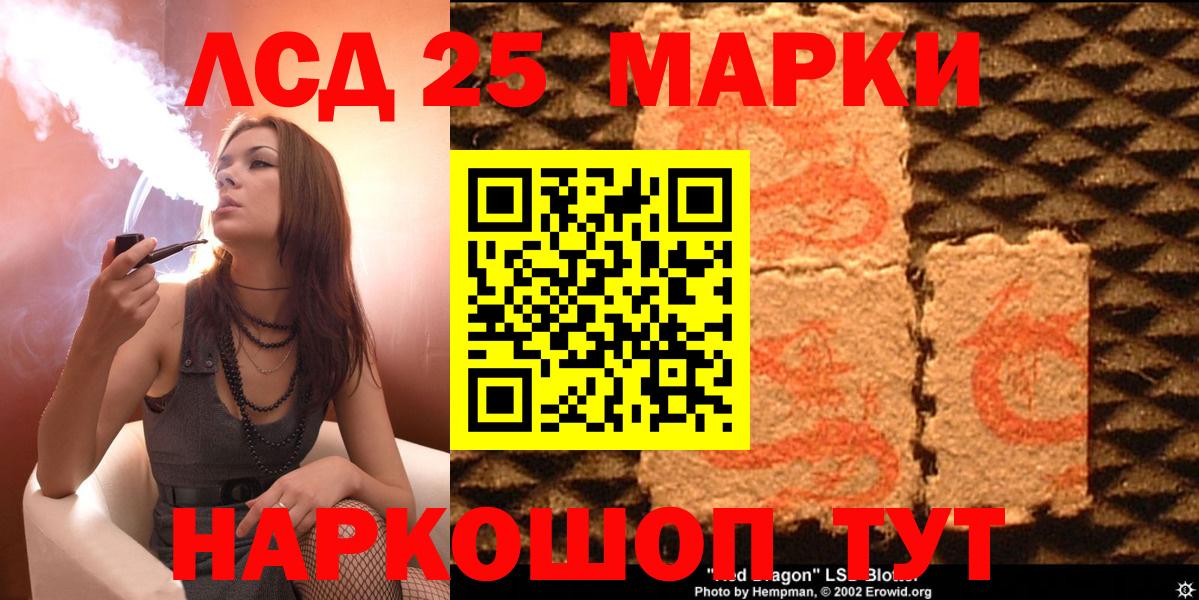 Подольск  Марки N-bome  Наркотические марки 1,8мг  Вход с VPN  Наркотические марки 1,8мг 