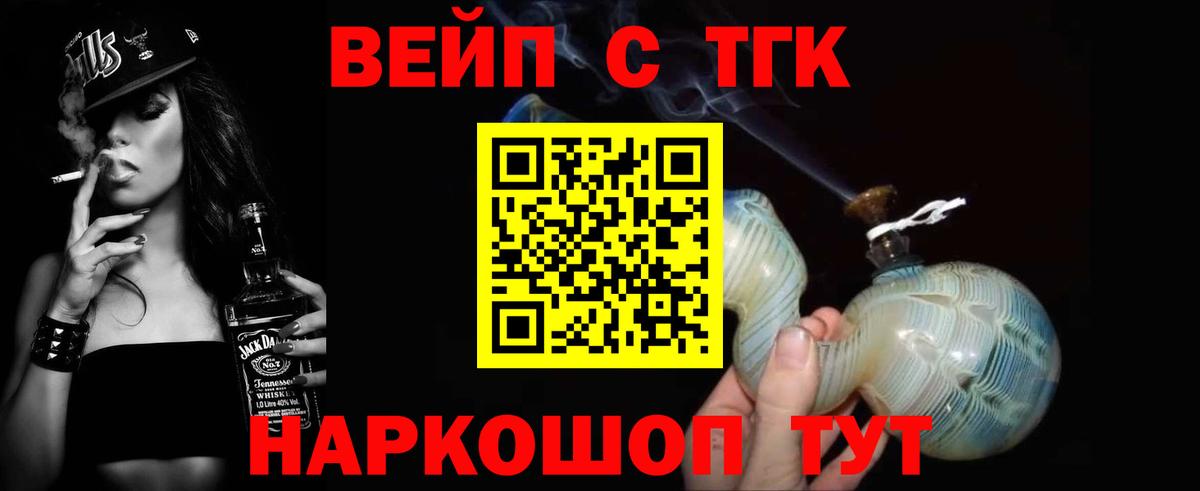 ТГК Wax  Вход с VPN  Подольск 