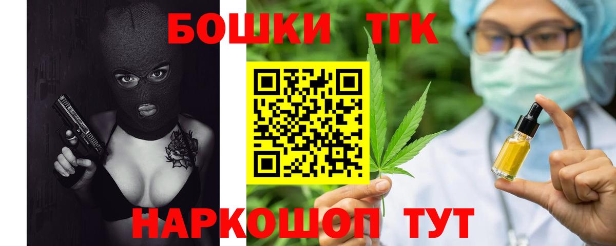 МАРИХУАНА THC 21% Подольск