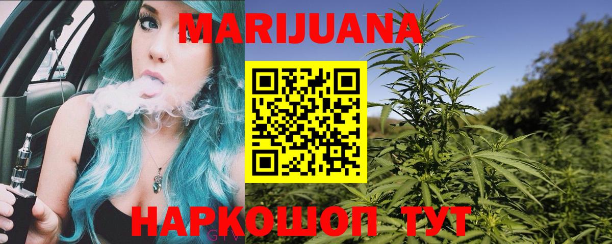 Бошки Шишки сатива  Вход с VPN  Канабис Ganja  Марихуана тримм  Подольск 
